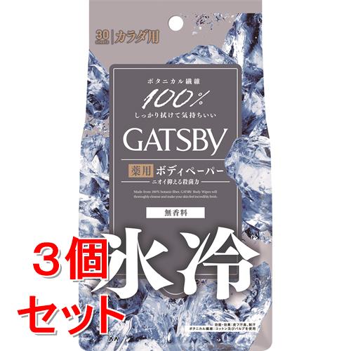 《セット販売》 マンダム GATSBY ギャツビー アイスデオドラント ボディペーパー 無香料 徳用タイプ (30枚)×3個セット 男性用 制汗ボディシート 【医薬部外品】