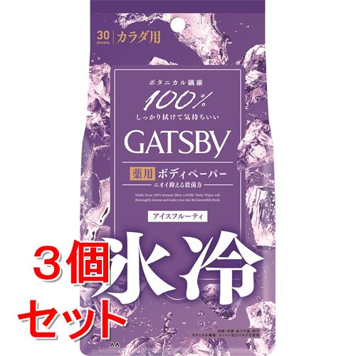 《セット販売》 マンダム GATSBY ギャツビー アイスデオドラント ボディペーパー アイスフルーティ 徳用タイプ (30枚)×3個セット 男性用 制汗ボディシート 【医薬部外品】