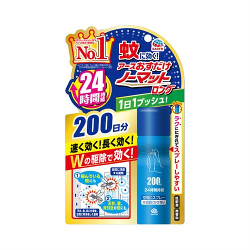 アース製薬 おすだけノーマットロング スプレータイプ 200日分 (41.7mL) 1プッシュ式 ハエ・蚊用殺虫忌避剤　【防除用医薬部外品】