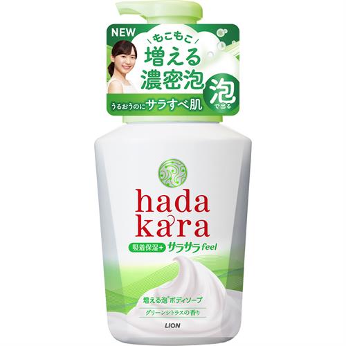 ライオン ハダカラ ボディソープ 泡で出てくる サラサラfeelタイプ グリーンシトラスの香り (530mL) ボディソープ hadakara