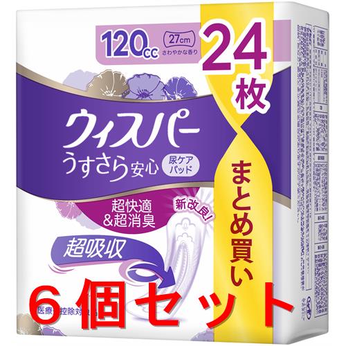 《セット販売》ウィスパー うすさら安心 120cc 24枚×6個セット(女性用 吸水ケア 尿もれパッド)【多い時も安心用】