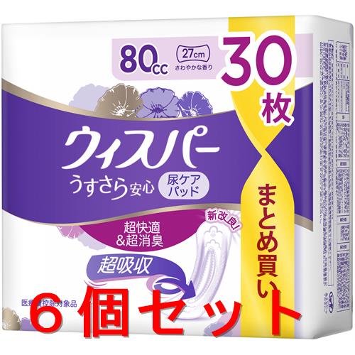 《セット販売》　ウィスパー うすさら安心 80cc 30枚×6個セット (女性用 吸水ケア 尿もれパッド)【中量用】