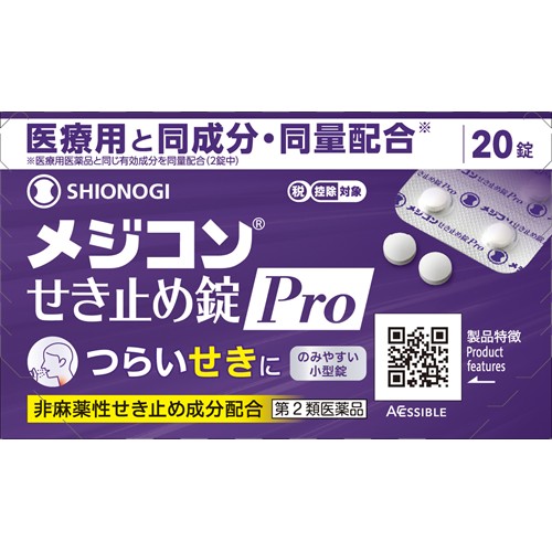 【第2類医薬品】シオノギヘルスケア メジコンせき止め錠Pro (20錠) 鎮咳 咳止め薬　【セルフメディケーション税制対象商品】