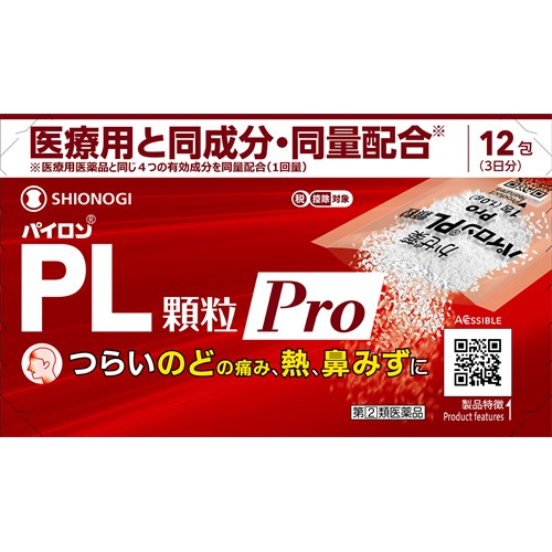 【第(2)類医薬品】シオノギ パイロンPL顆粒Pro (12包) かぜ薬 のどの痛み 発熱 鼻水 塩野義製薬　【セルフメディケーション税制対象商品】