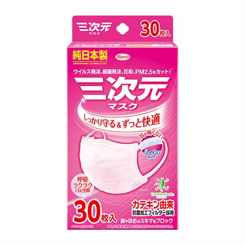 興和 三次元マスク 小さめ Sサイズ ベビーピンク (30枚) マスク ウイルス 花粉 日本製