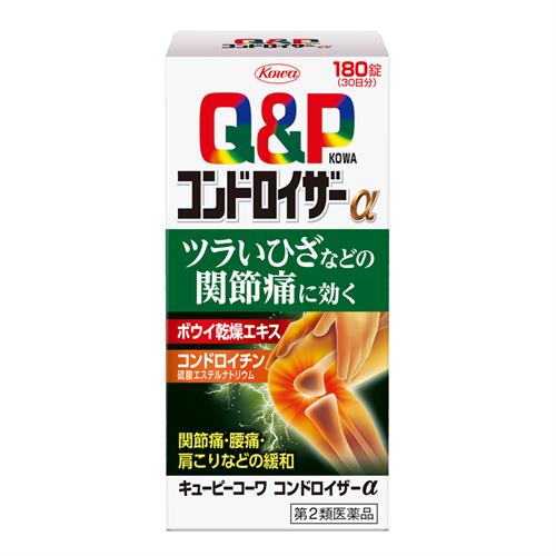 【第2類医薬品】興和 キューピーコーワコンドロイザーα (180錠) キューピーコーワ 関節痛 筋肉痛 肉体疲労