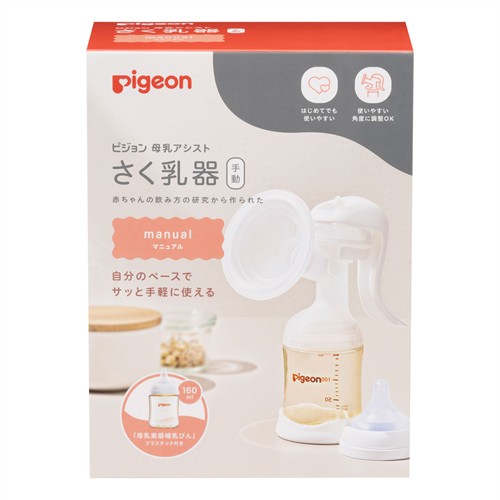 ピジョン さく乳器 手動 (1個) 授乳関連グッズ 搾乳機