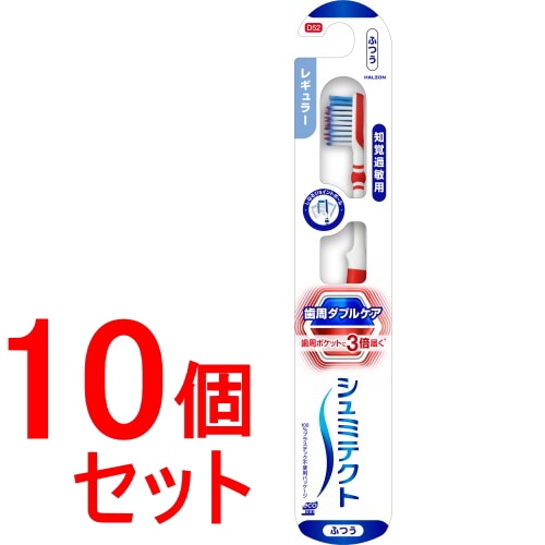 《セット販売》 Haleon シュミテクト 歯周ダブルケアEXハブラシ レギュラー ふつう (1本)×10個セット 大人用歯ブラシ