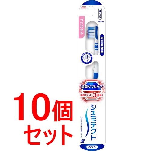 《セット販売》 Haleon シュミテクト 歯周ダブルケアEXハブラシ コンパクト ふつう (1本)×10個セット 大人用歯ブラシ