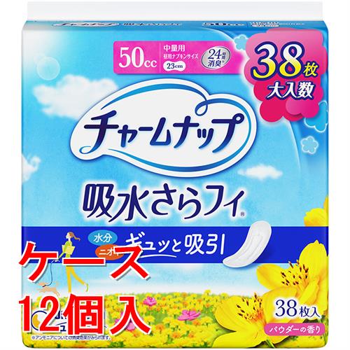 《ケース》　ユニチャーム チャームナップ 吸水さらフィ 中量用 ナプキンサイズ パウダーの香り 50cc (38枚)×12個 軽失禁ライナー