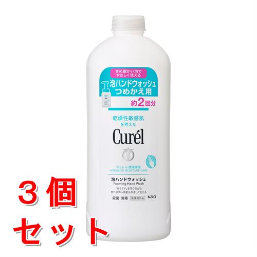 《セット販売》 花王 キュレル 泡ハンドウォッシュ つめかえ用 (450mL)×3個セット 詰め替え用 ハンドソープ curel 【医薬部外品】