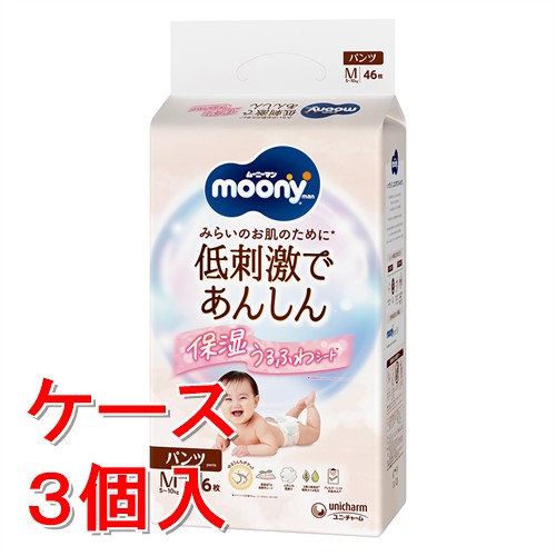 《ケース》　ユニ・チャーム　ムーニーマン低刺激であんしん　ゆるうんちモレ安心パンツＭ（４６枚）×3個