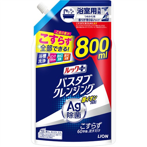 ライオン ルックプラス バスタブクレンジング 銀イオンプラス 香りが残らないタイプ 大サイズ つめかえ用 (800mL) 詰め替え用 お風呂用洗剤