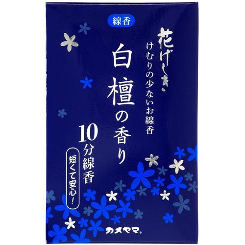 カメヤマ 花げしき 白檀の香り 10分線香 (約50g) けむり少なめ お線香