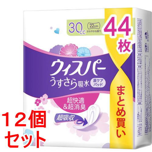 《セット販売》　P&G ウィスパー うすさら吸水 安心の少量用 30cc (44枚)×12個セット 女性用 尿もれ用シート 軽失禁用品　【P＆G】