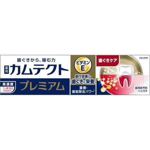 【特売セール】 Haleon カムテクト プレミアム 歯ぐきケア (105g) 薬用ハミガキ 歯周病予防歯みがき 【医薬部外品】