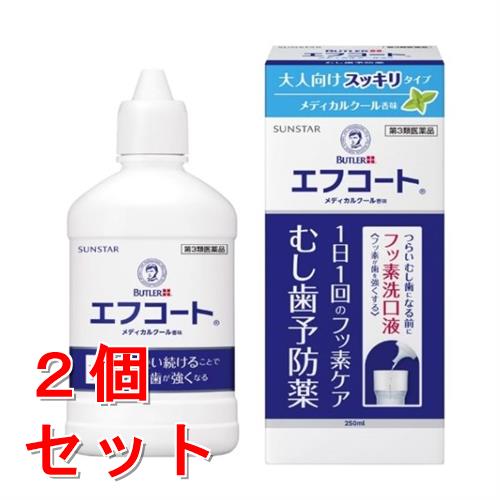 【第3類医薬品】《セット販売》　サンスター エフコート メディカルクール香味 (250mL)×2個セット むし歯予防薬 洗口液