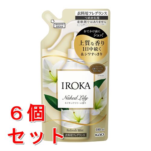 《セット販売》　花王 イロカ ミスト ネイキッドリリーの香り つめかえ用 (180mL)×6個セット 詰め替え用 衣料用フレグランス 衣料用お手入れ剤 IROKA