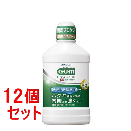 《セット販売》 サンスター GUM ガム 歯周プロケア デンタルリンス (420mL)×12個セット 液体ハミガキ マウスウォッシュ 【医薬部外品】
