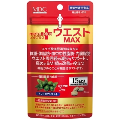 メタボリック ウエストマックス (45粒) 15日分 エラグ酸 ダイエットサプリメント 機能性表示食品 ※軽減税率対象商品
