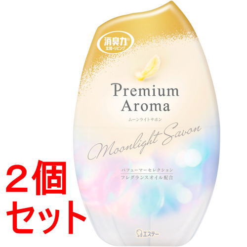 《セット販売》 エステー 玄関・リビング用 消臭力 プレミアムアロマ ムーンライトサボン (400mL)×2個セット Premium Aroma 室内用 置き型 消臭 芳香剤