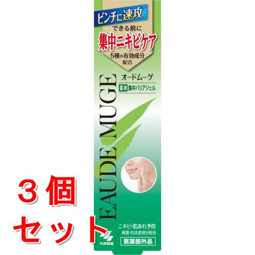 《セット販売》 小林製薬 オードムーゲ 薬用集中バリアジェル (15g)×3個セット 【医薬部外品】
