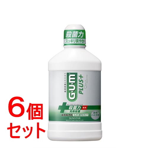 《セット販売》 サンスター ガム・プラス デンタルリンス スッキリ爽やかタイプ (450mL)×6個セット マウスウォッシュ 洗口液 GUM 【医薬部外品】
