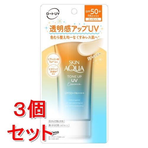 《セット販売》　ロート製薬 スキンアクア トーンアップUVエッセンス ラテベージュ (80g)×3個セット SPF50+ PA++++ 日焼け止め 顔・からだ用