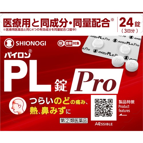 【第(2)類医薬品】シオノギ パイロンPL錠Pro 3日分 (24錠) かぜ薬 のどの痛み 発熱 鼻水 塩野義製薬　【セルフメディケーション税制対象商品】