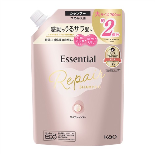 花王 エッセンシャル ザビューティ 髪のキメ美容リペアシャンプー つめかえ用 (700mL) 詰め替え用 大サイズ