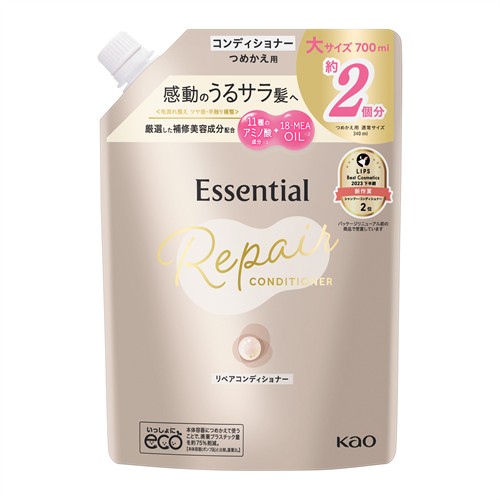 花王 エッセンシャル ザビューティ 髪のキメ美容リペアコンディショナー つめかえ用 (700mL) 詰め替え用