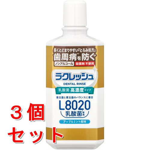 《セット販売》　ジェクス L8020乳酸菌 ラクレッシュ EX 薬用 液体ハミガキ (280mL)×3個セット ノンアルコール　【医薬部外品】