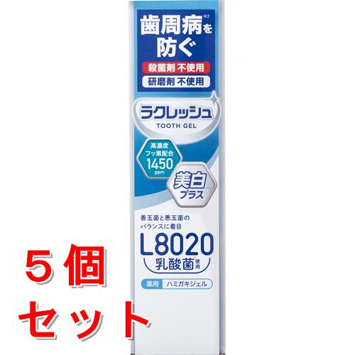 《セット販売》 ジェクス ラクレッシュEX 薬用 ハミガキジェル (80g)×5個セット 歯磨き粉 ハミガキ粉 【医薬部外品】