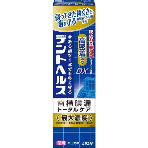 ライオン デントヘルス 薬用ハミガキDX (85g) 歯周病 虫歯 口臭予防 【医薬部外品】