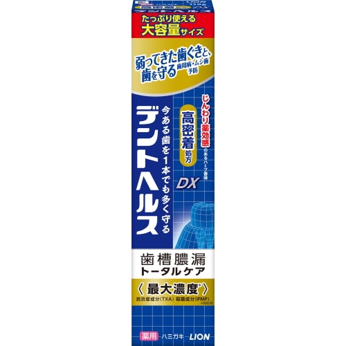 ライオン デントヘルス 薬用ハミガキDX (115g) 歯周病 虫歯 口臭予防 【医薬部外品】