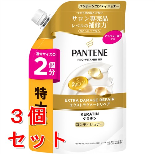 《セット販売》　P&G パンテーン エクストラダメージケア トリートメントコンディショナー 特大サイズ つめかえ用 (600g)×3個セット 詰め替え用　【P＆G】