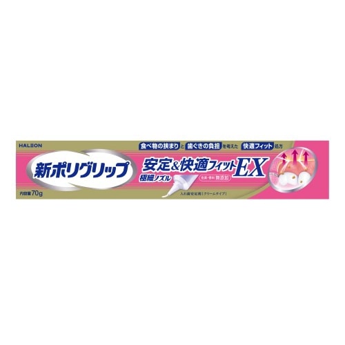 Haleon 新ポリグリップ 安定＆快適フィットEX (70g) 入れ歯安定剤　【管理医療機器】