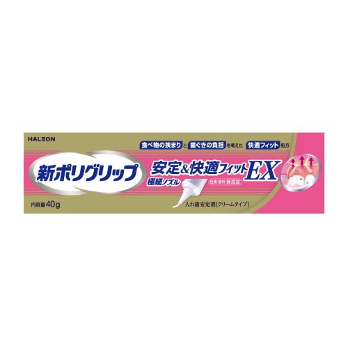Haleon 新ポリグリップ 安定＆快適フィットEX (40g) 入れ歯安定剤　【管理医療機器】