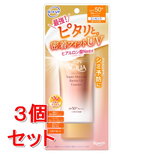 《セット販売》　ロート製薬 スキンアクア スーパーモイスチャーバリア UVエッセンス SPF50+ PA++++ (70g)×3個セット 日焼け止め 顔 からだ用 化粧下地