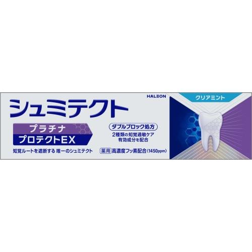 Haleon 薬用シュミテクト プラチナプロテクトEX クリアミント 1450ppm (90g) 薬用ハミガキ 歯磨き粉 【医薬部外品】