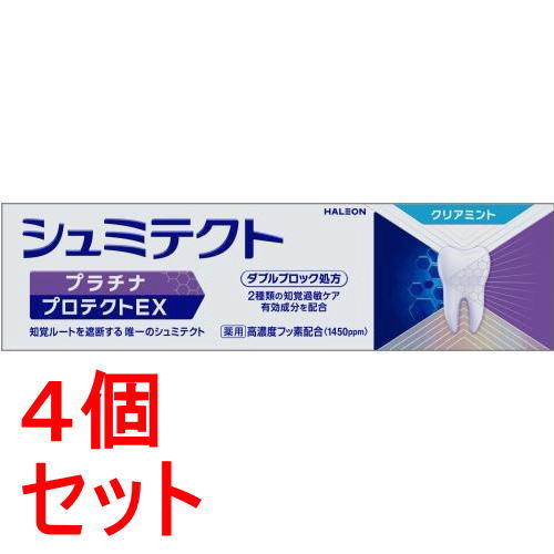 《セット販売》 Haleon 薬用シュミテクト プラチナプロテクトEX クリアミント 1450ppm (90g)×4個セット 薬用ハミガキ 歯磨き粉 【医薬部外品】