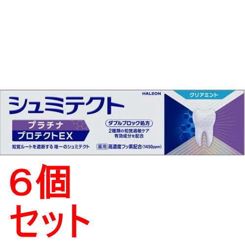 《セット販売》Haleon 薬用シュミテクト プラチナプロテクトEX クリアミント 1450ppm (90g)×6個セット 薬用ハミガキ 歯磨き粉 【医薬部外品】