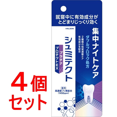 《セット販売》 Haleon薬用シュミテクト プラチナプロテクトEX 集中ナイトケア 1450ppm (30g)×4個セット 薬用ハミガキ 歯磨き粉 【医薬部外品】