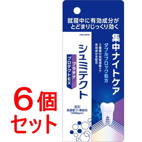 《セット販売》 Haleon薬用シュミテクト プラチナプロテクトEX 集中ナイトケア 1450ppm (30g)×6個セット 薬用ハミガキ 歯磨き粉 【医薬部外品】