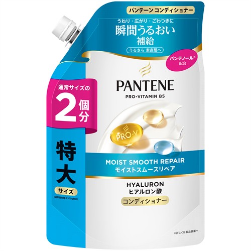 P&G パンテーン モイストスムースケア トリートメントコンディショナー つめかえ用 特大サイズ (600g) 詰め替え用　【P＆G】