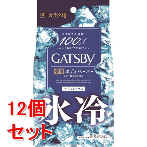《セット販売》 マンダム GATSBY ギャツビー アイスデオドラント ボディペーパー アイスシトラス 徳用タイプ (30枚)×12個セット 薬用 カラダ用 制汗ボディシート 【医薬部外品】