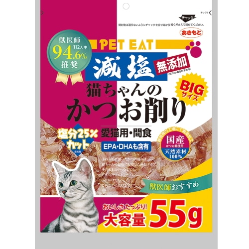秋元水産 ペットイート 減塩猫ちゃんのかつお削り 大 (55g) 猫用おやつ ふりかけ