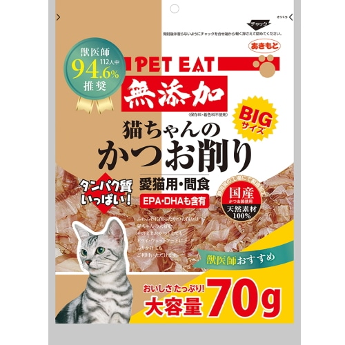 秋元水産 ペットイート 無添加猫ちゃんのかつお削り 大 (70g) 猫用おやつ ふりかけ