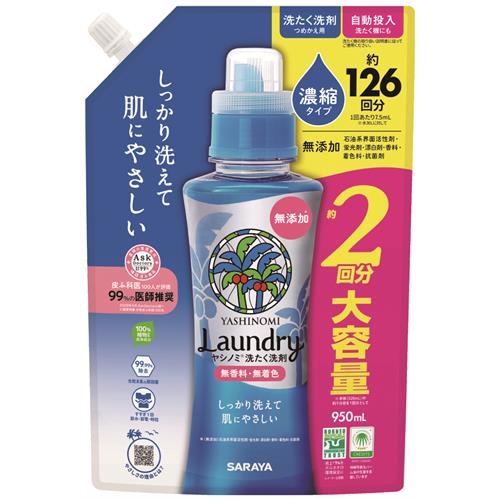 サラヤ ヤシノミ 洗たく洗剤 濃縮タイプ つめかえ用 (950mL) 詰め替え用 約2回分 無香料 無着色