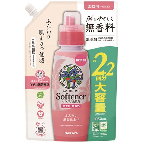 サラヤ ヤシノミ 柔軟剤 つめかえ用 (1050mL) 詰め替え用 柔軟仕上げ剤 無香料 無着色